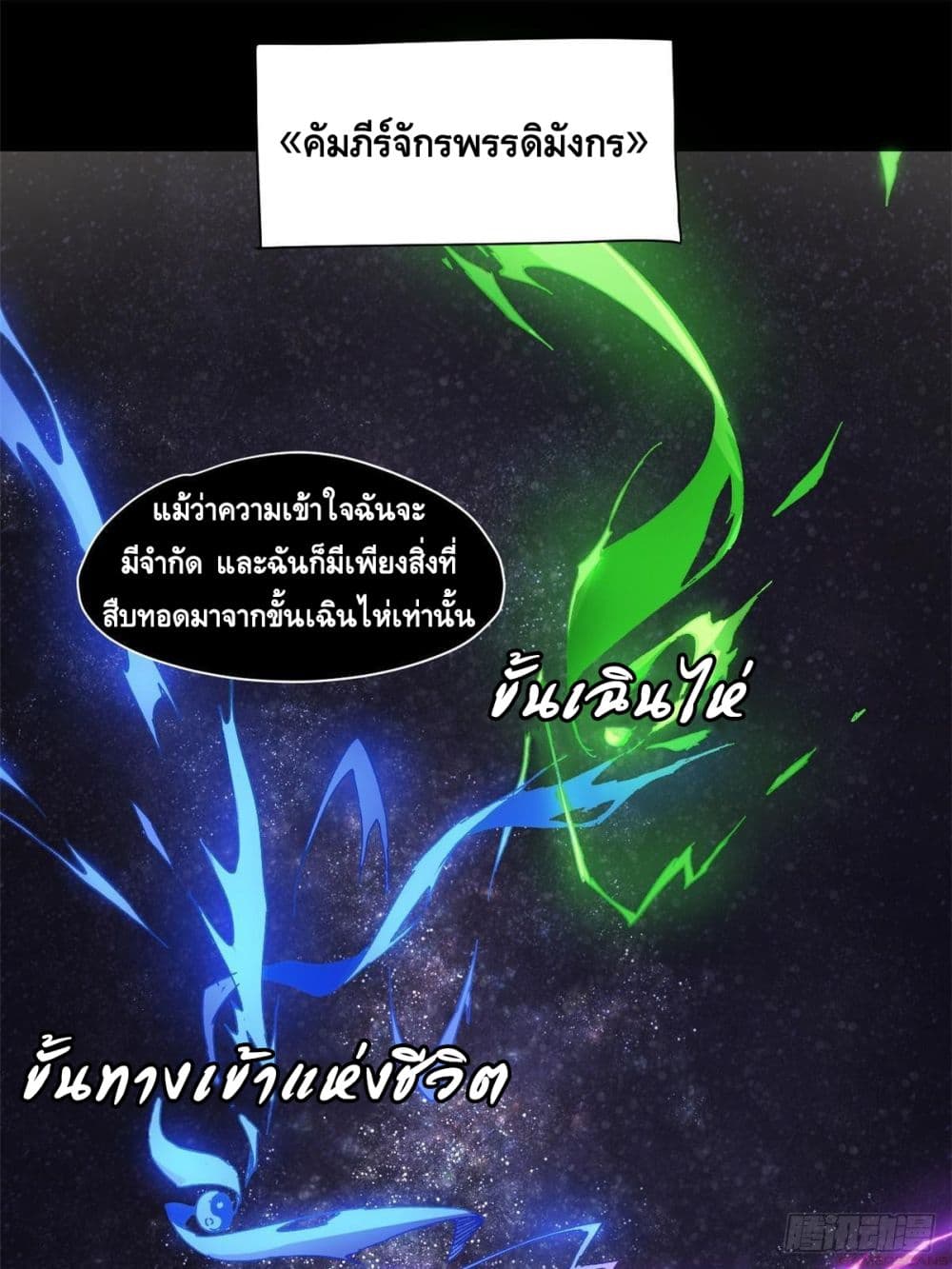Eternal Kingdom (Remake) 2-2