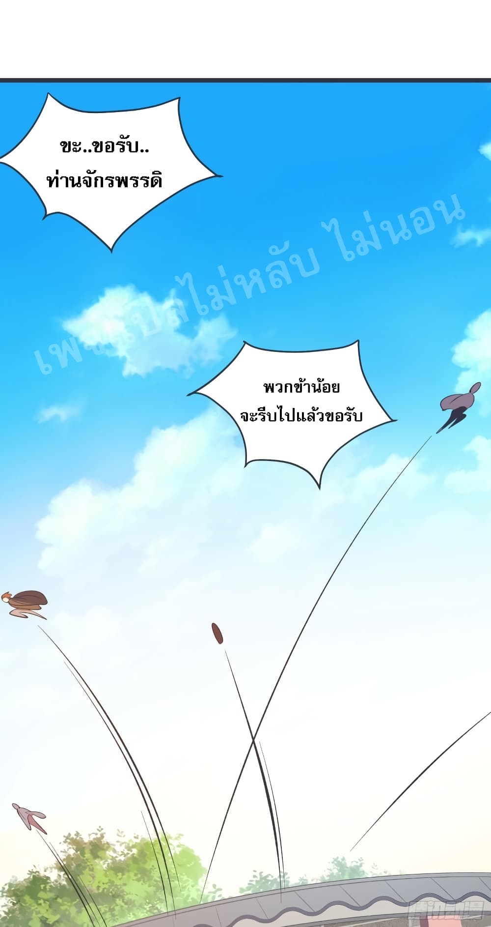 My Harem is All Female Students ฮาเร็มของข้ามีแต่ลูกศิษย์หญิงทั้งนั้น 17-17