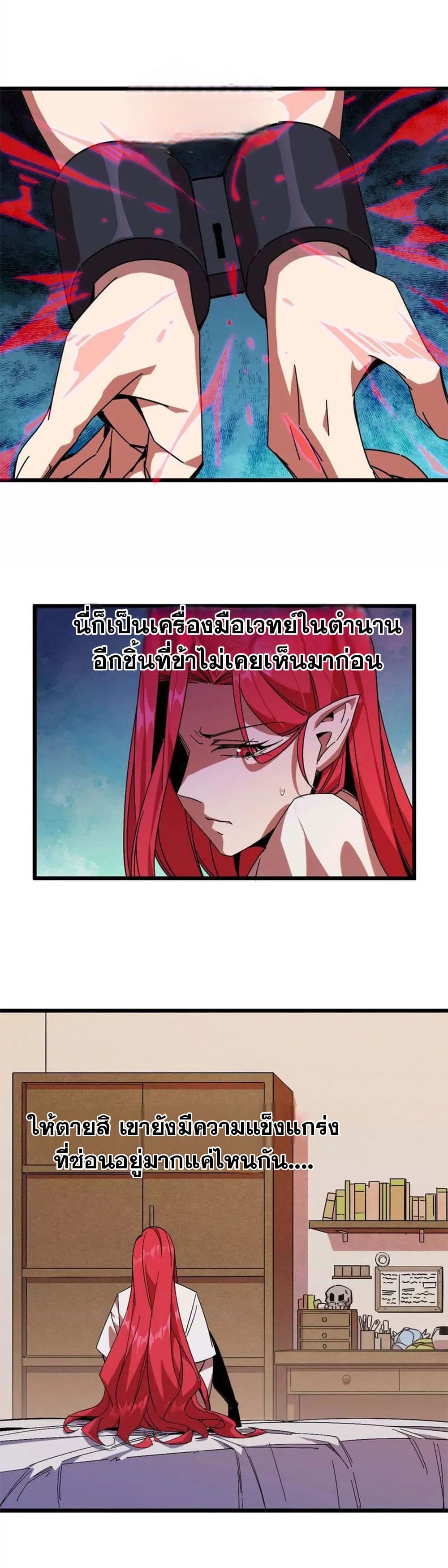 Hero X Demon Queen ราชินีขี้มโน x ผู้กล้าไร้เทียมทาน 5-5
