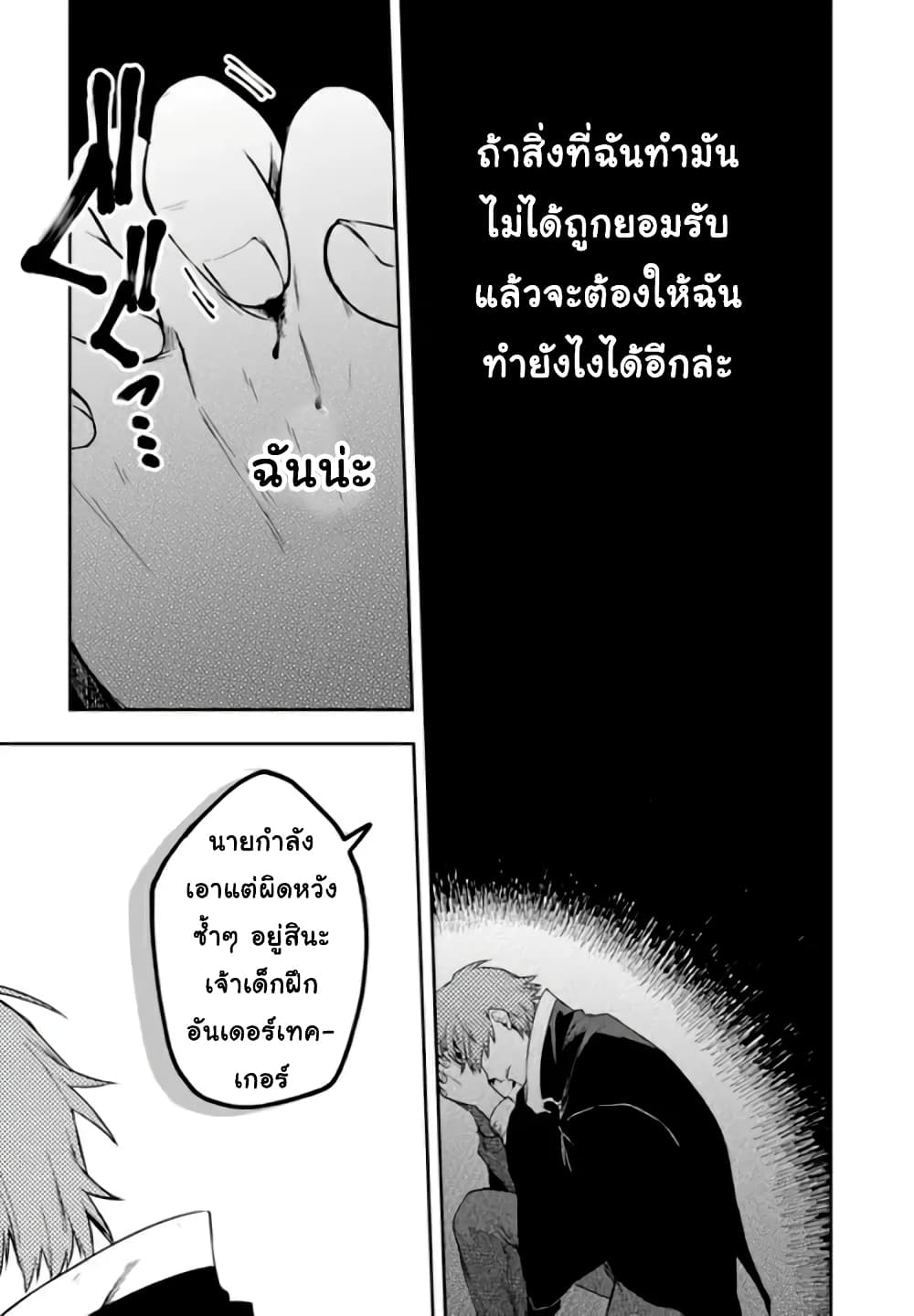 Immortal Undertaker 8-8