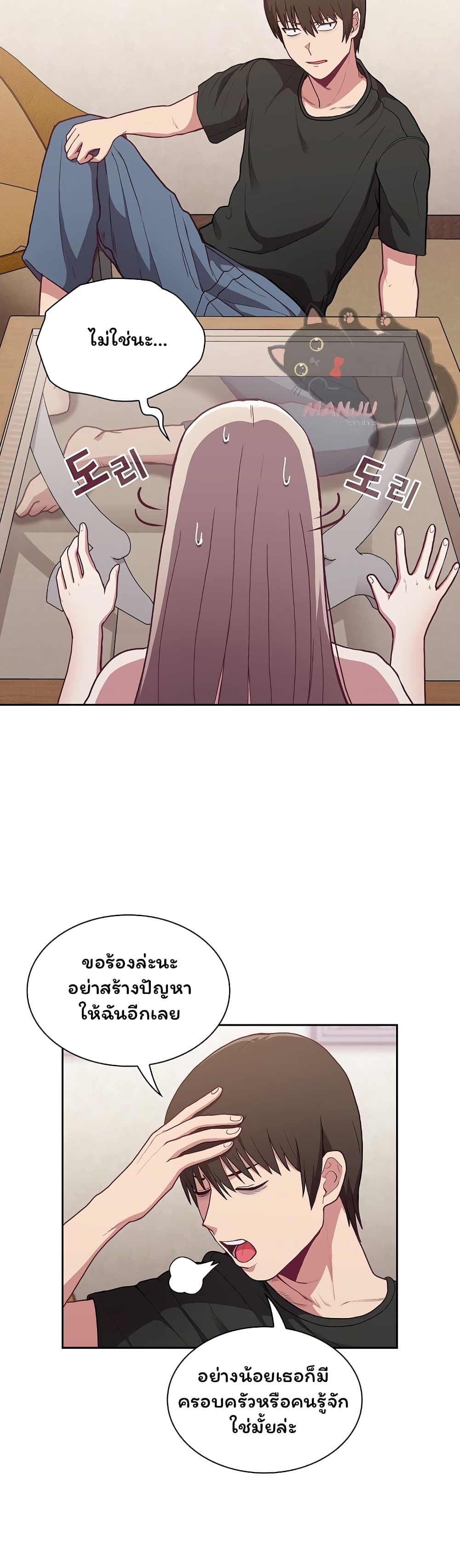 Maid Rehabilitation 2-2