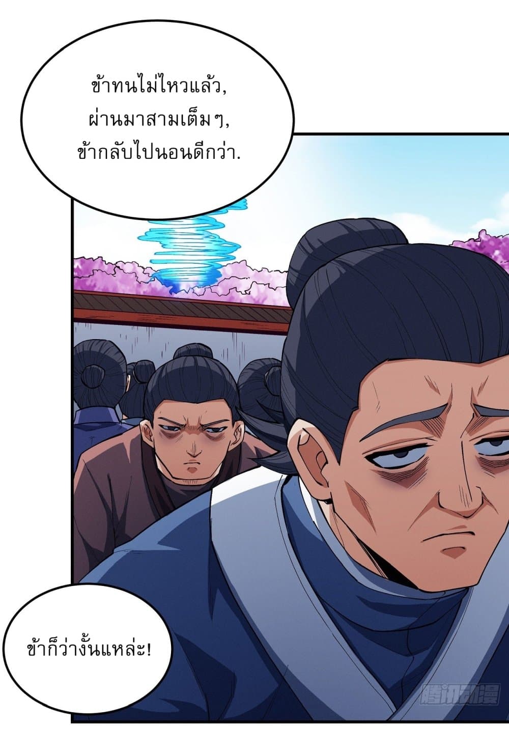 God of Martial Arts 524-524