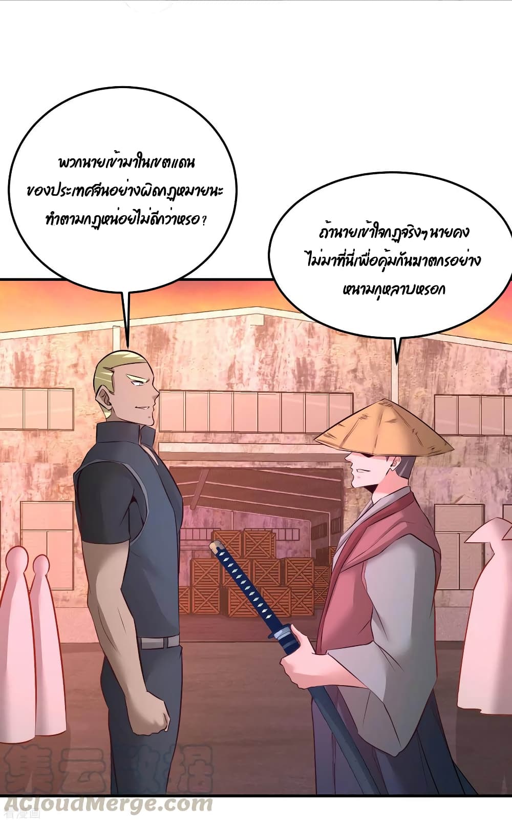 Dragon King Hall ราชันมังกรแห่งใต้ดิน 66-66