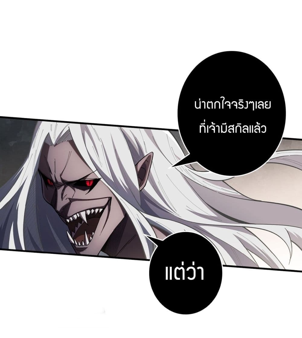 I'm Really Not The Villain 5-5