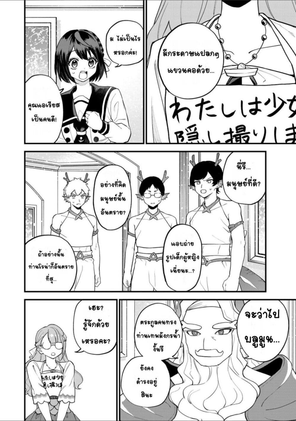 Sekai Saikyou no Majo, Hajimemashita - Watashidake "Kouryaku Saito" wo Mireru Sekai de Jiyuu ni Ikimasu 30-30