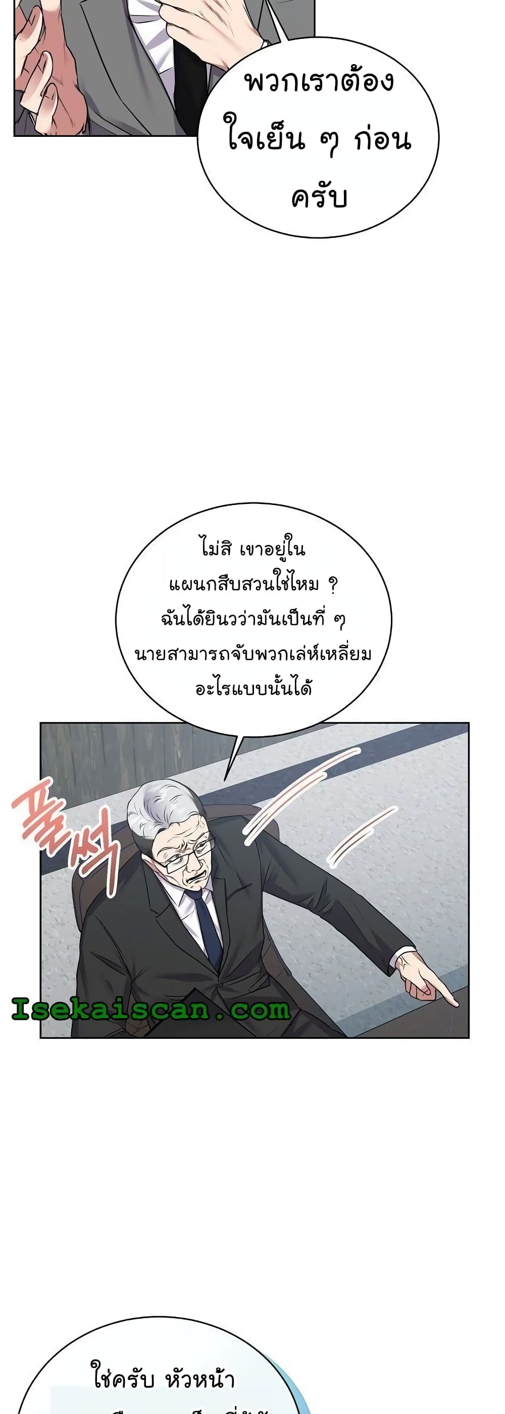 National Tax Service Thug 11-11