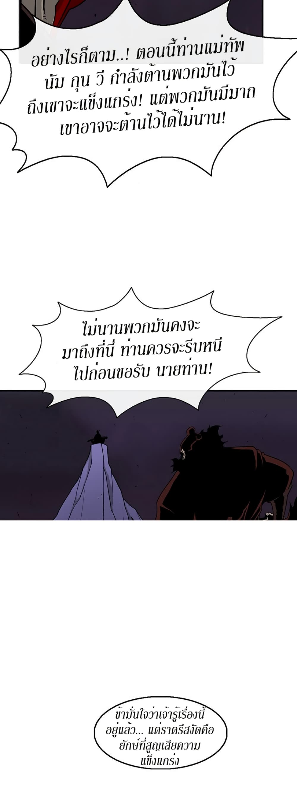 Legend of the Northern Blade 43-43