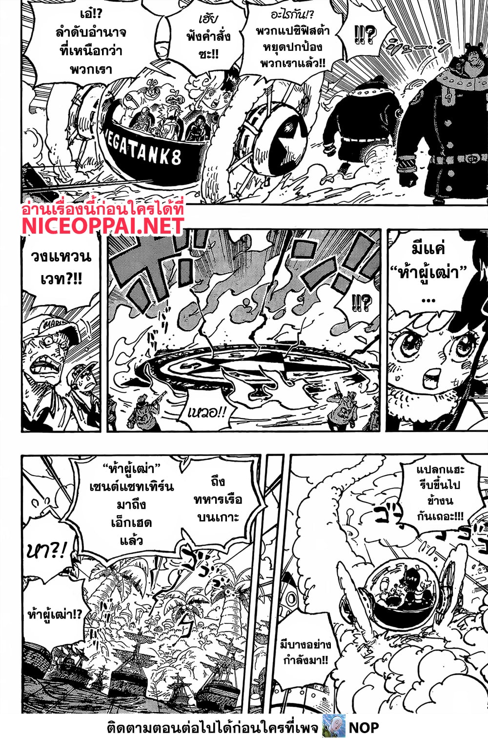 One Piece 1094-เซนต์ เจการ์เซีย แซมเทิร์น แห่งห้าผู้เฒ่า - เทพนักรบแห่งวิทยาศาสตร์และกลาโหม
