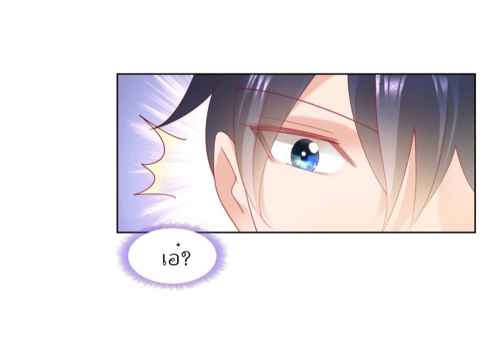 Hello, Heir ร้ายนัก รักซะเลย 118-118