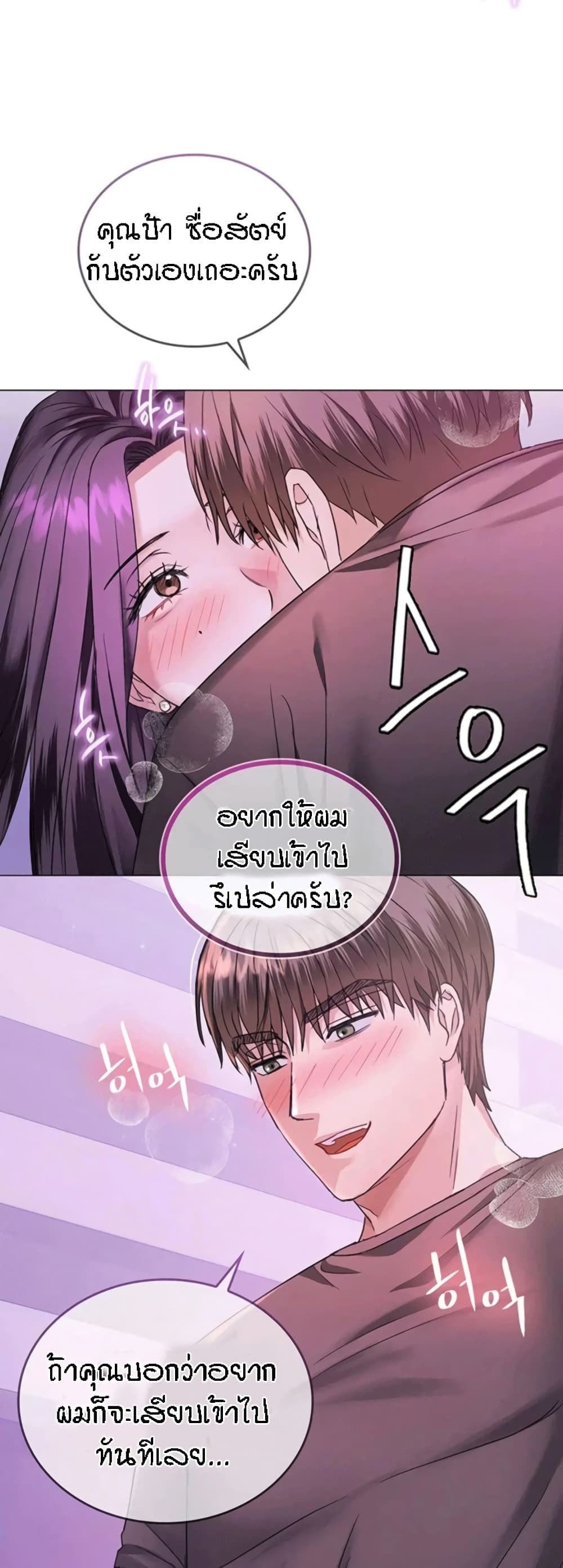 Seducing Mother 4-4