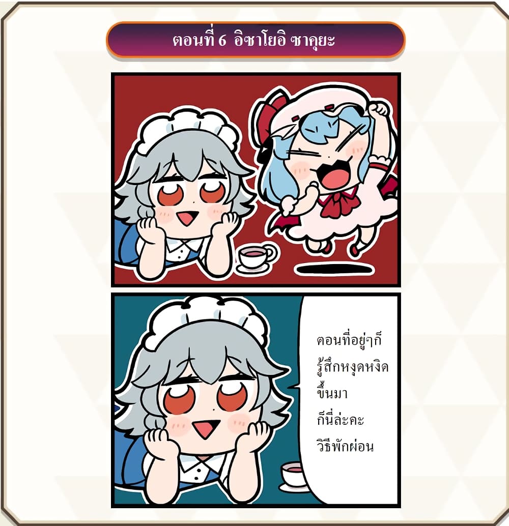 Touhou Dj - Touhou Futacoma Gensokyo 1-ตอนที่ 1-30