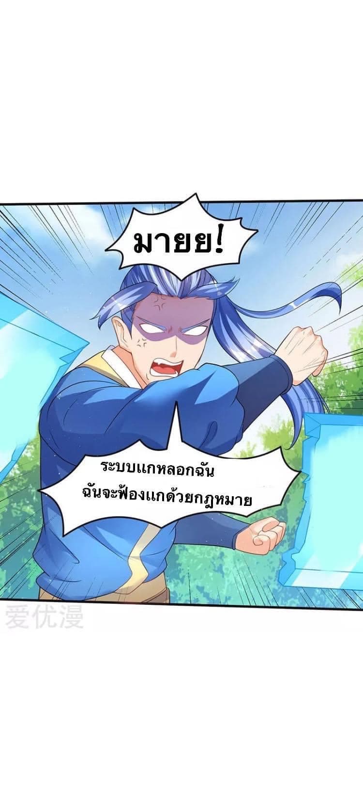Strongest Leveling 49-49
