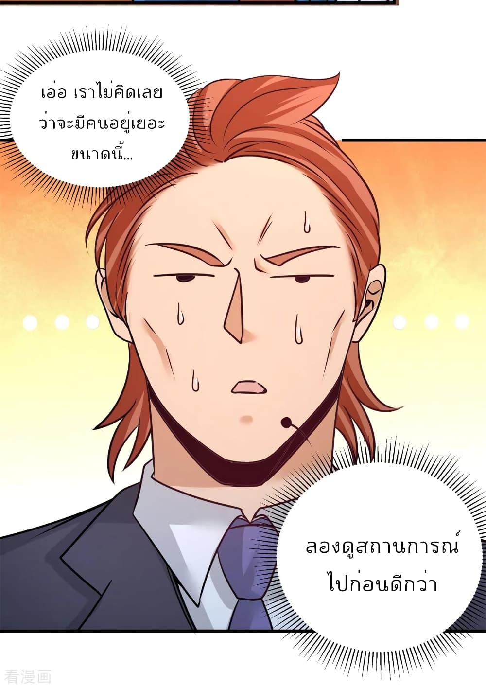 Dragon King Hall ราชันมังกรแห่งใต้ดิน 82-82