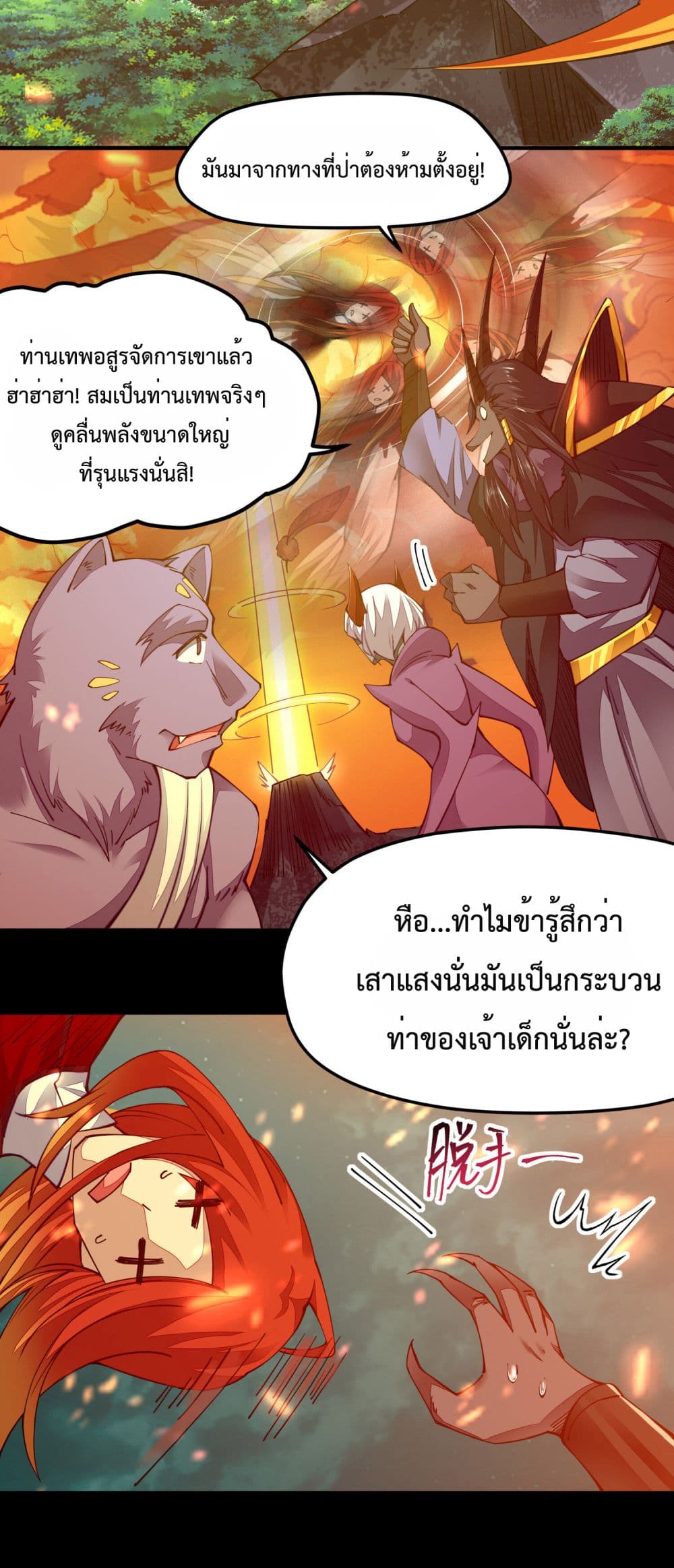 Sword God’s Life Is Not That Boring 4-4