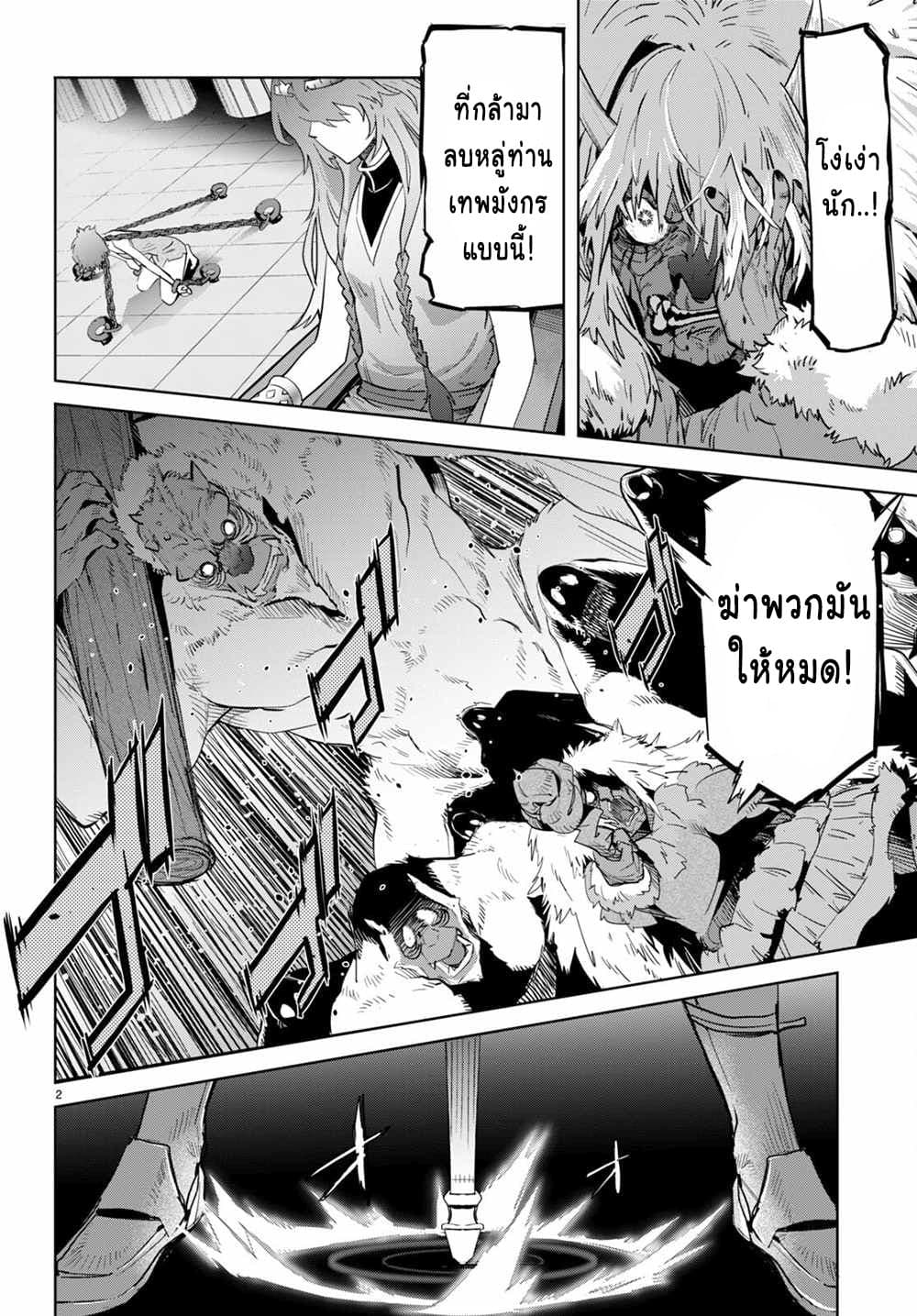 Game obu Familia - Family Senki 45-45