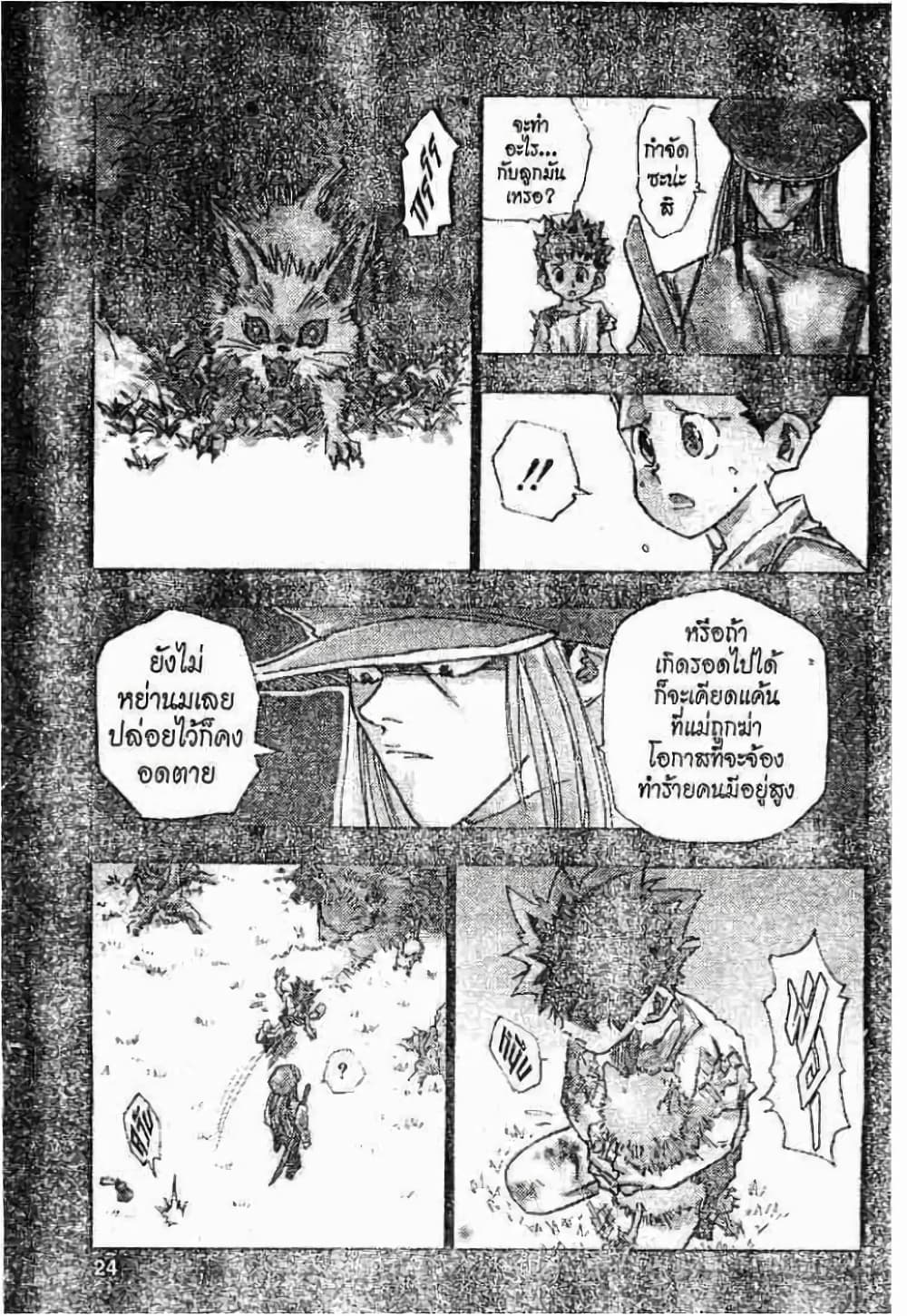 Hunter X Hunter 1-1