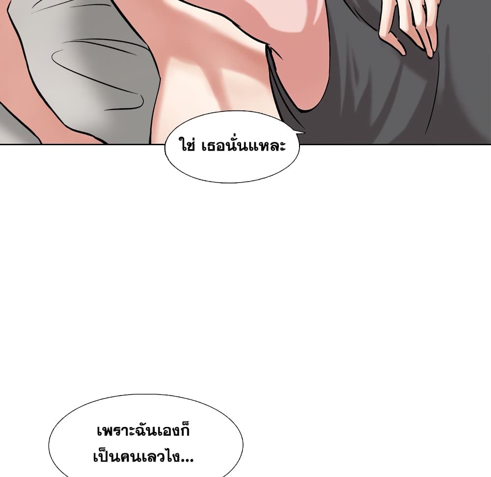 Friends เพื่อนกันมันดีย์ 3-3