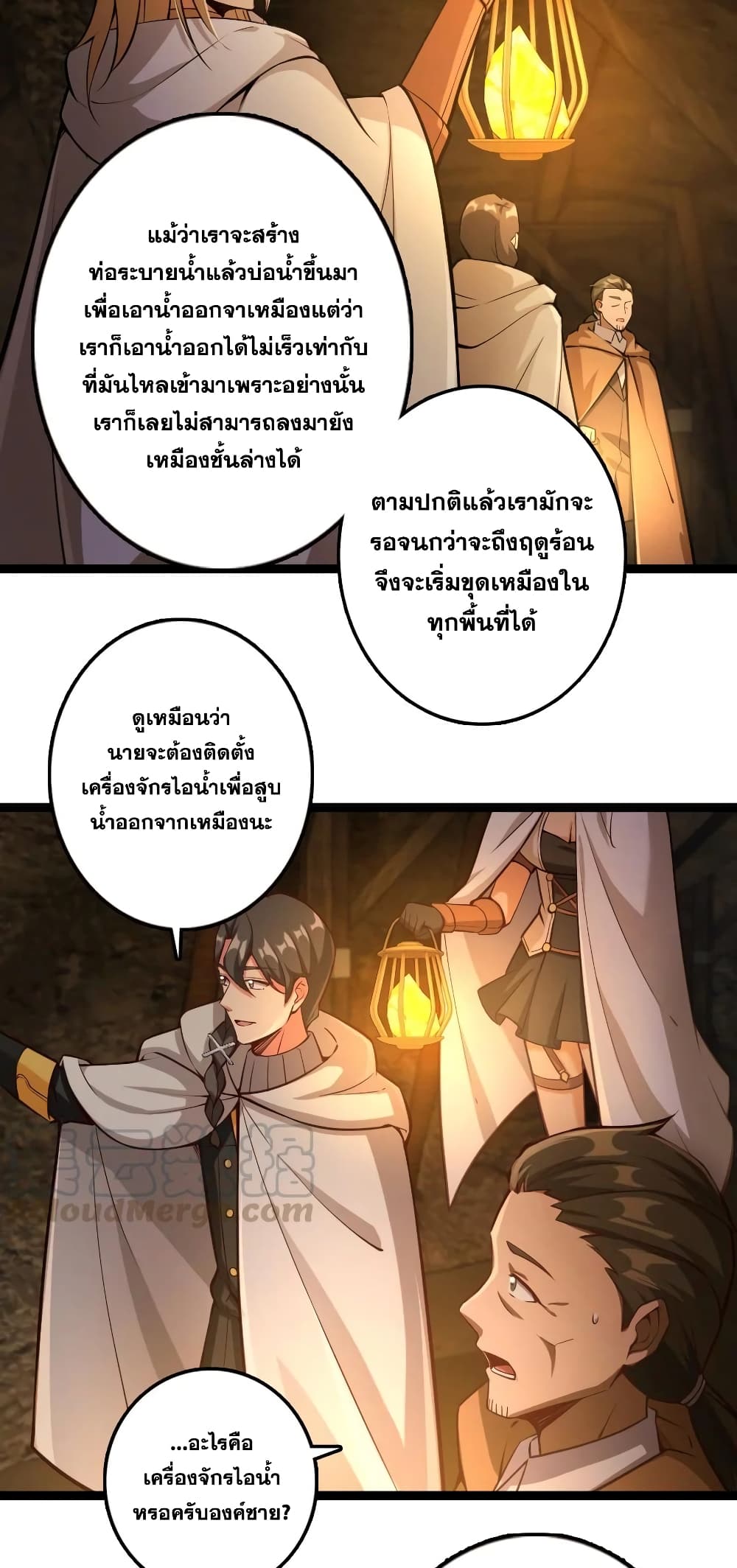 Release That Witch 291-291