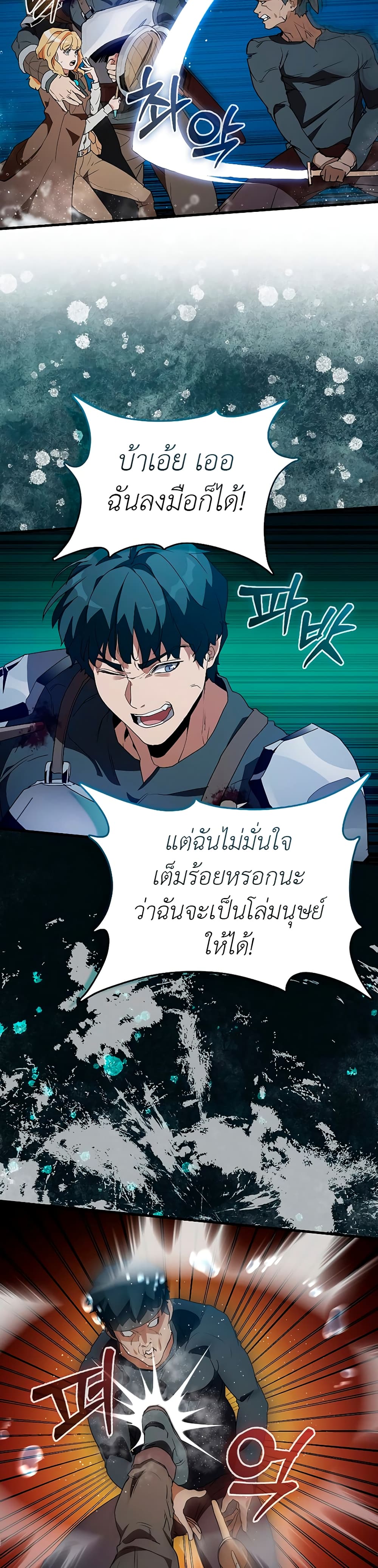 The Blood Knight’s Villains 3-3