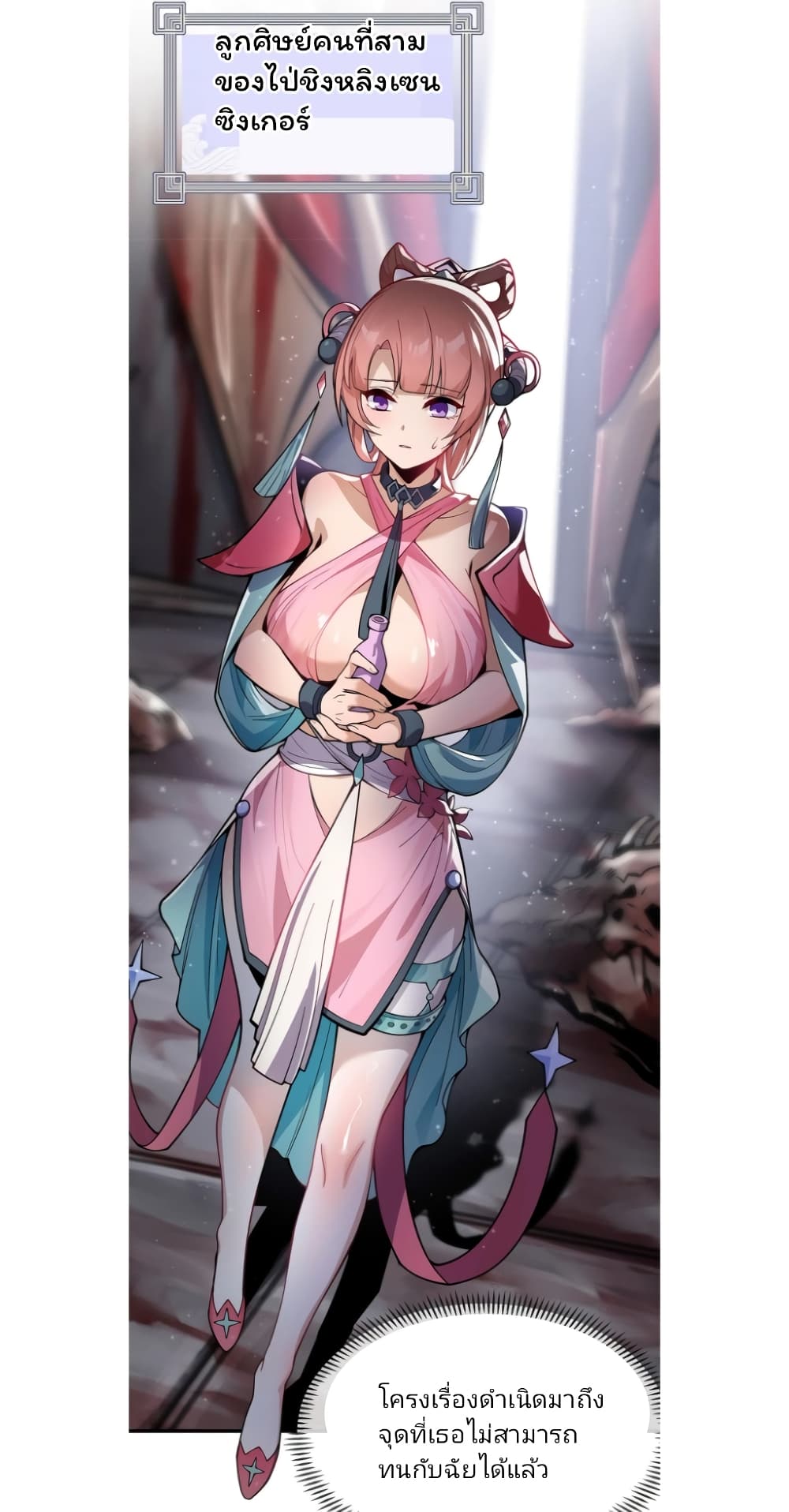 I, The Demon Lord am being targeted by my female Disciples! 1-1