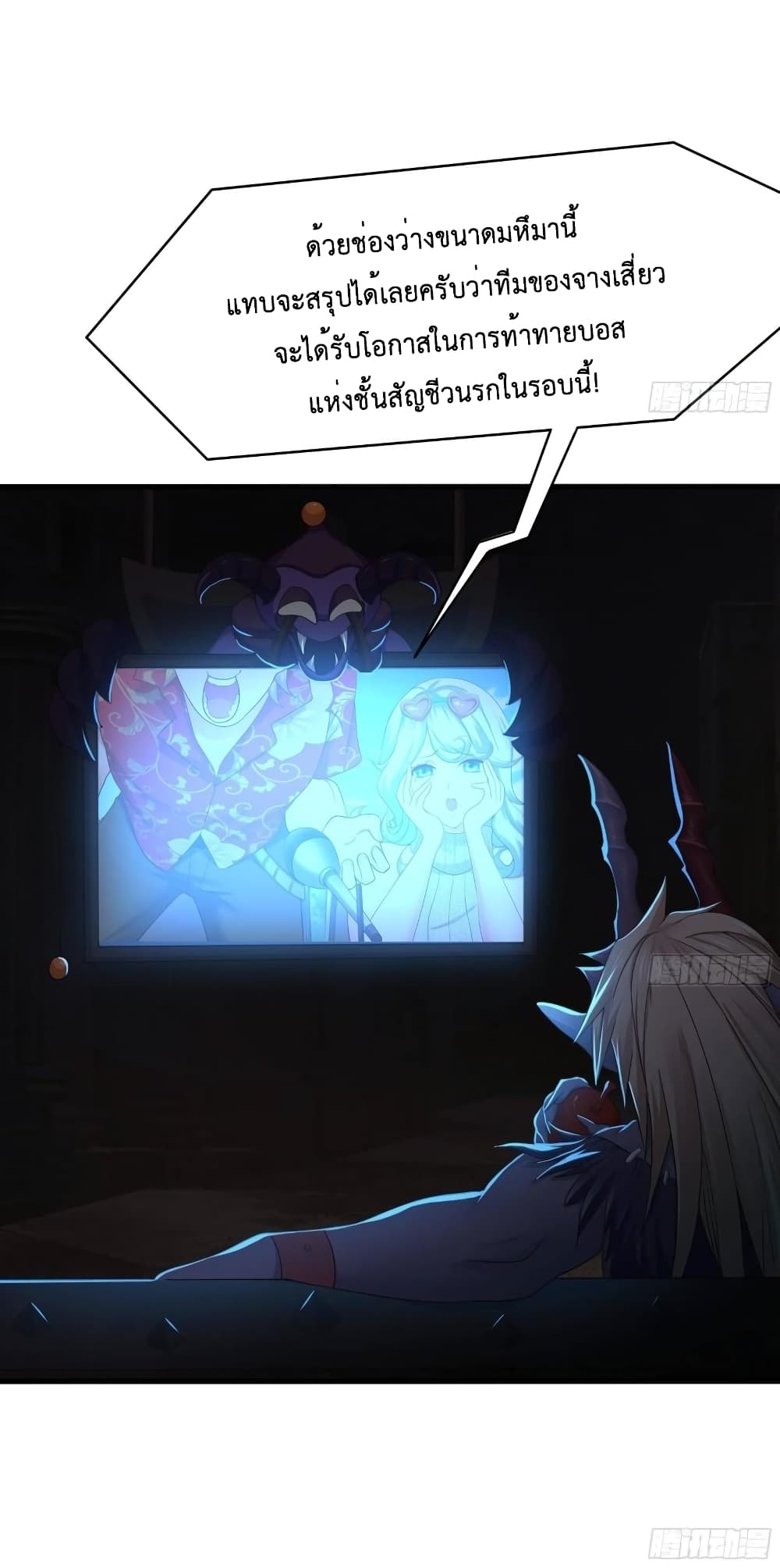 I Opened the Harem in the Underworld 31-31