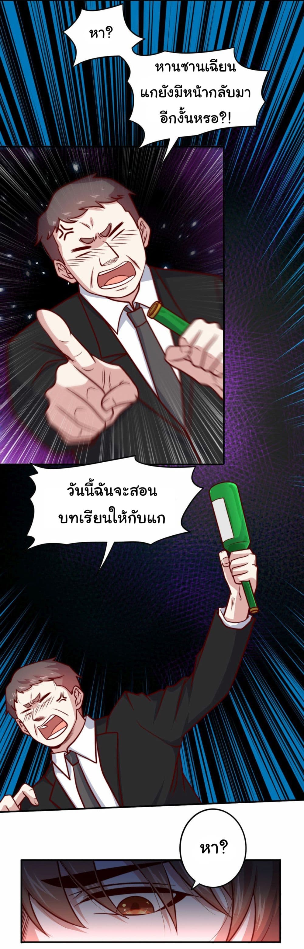 I am Han Sanqian 101-101