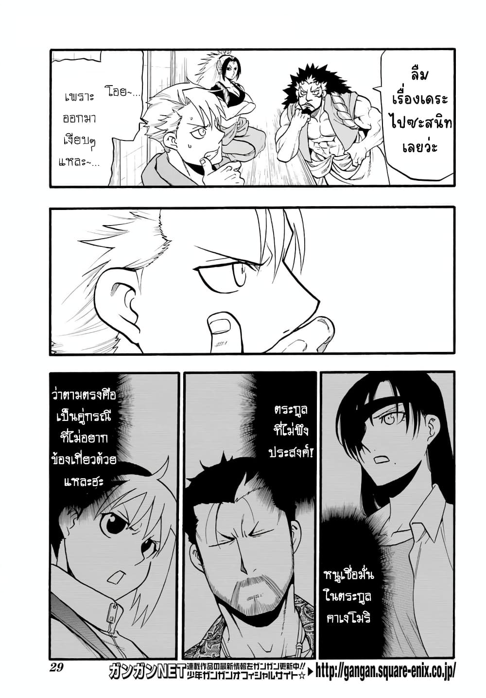 Yomi no Tsugai 10-เพะดำ และ เพะขาว