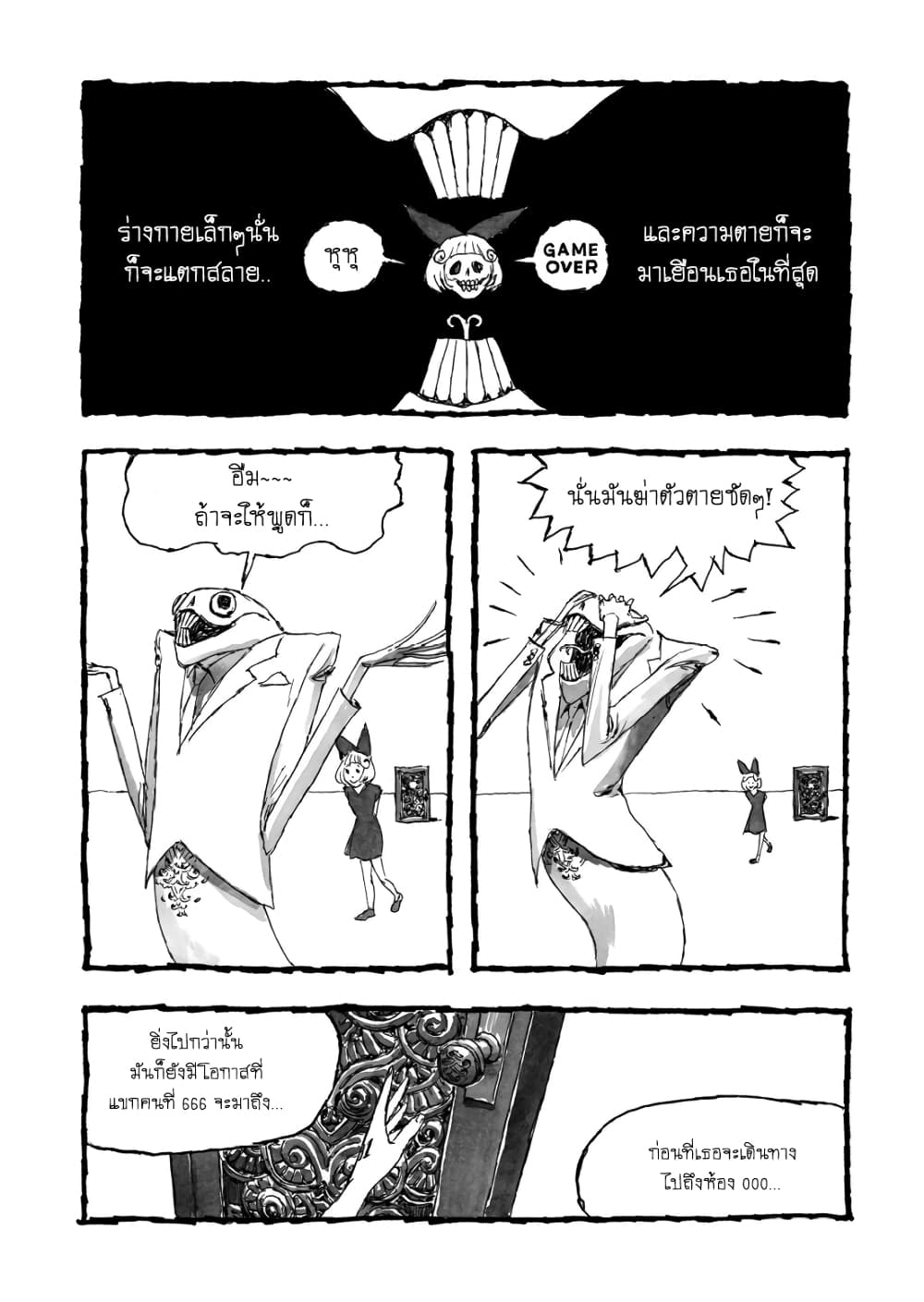Bibliomania 1-อลิซในภาพหลอนที่แปรเปลี่ยน