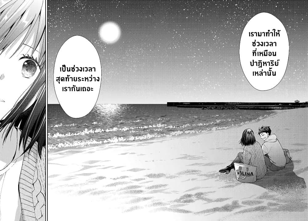 Jikyuu Sanbyaku En no Shinigami 10-ดอกไม้แห่งความสุข 2