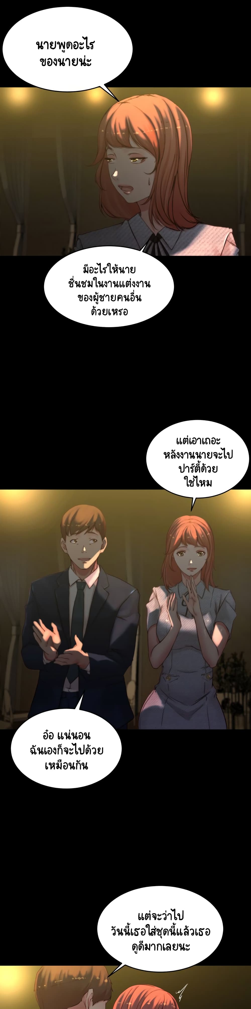 Panty Note 67-67