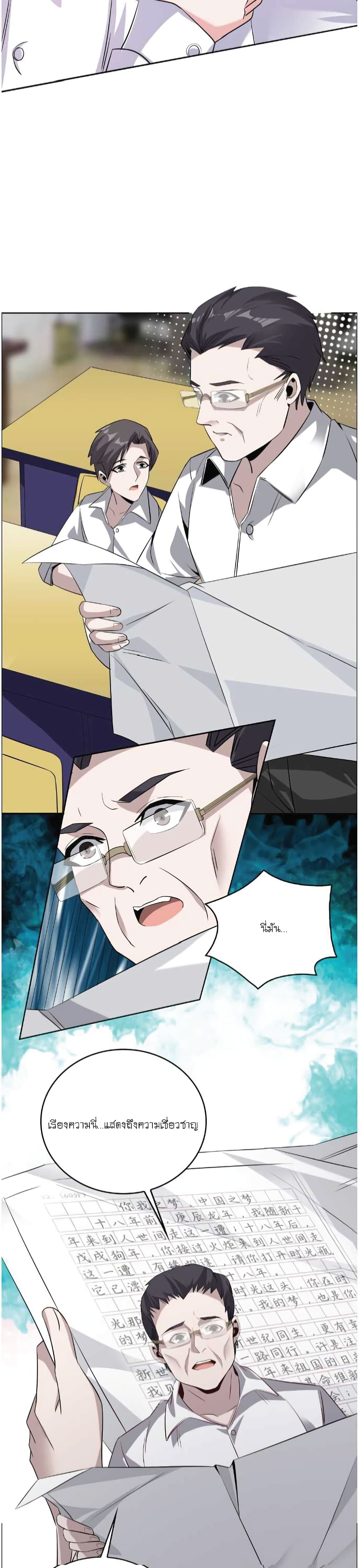 The Strongest Scholar System 11-11