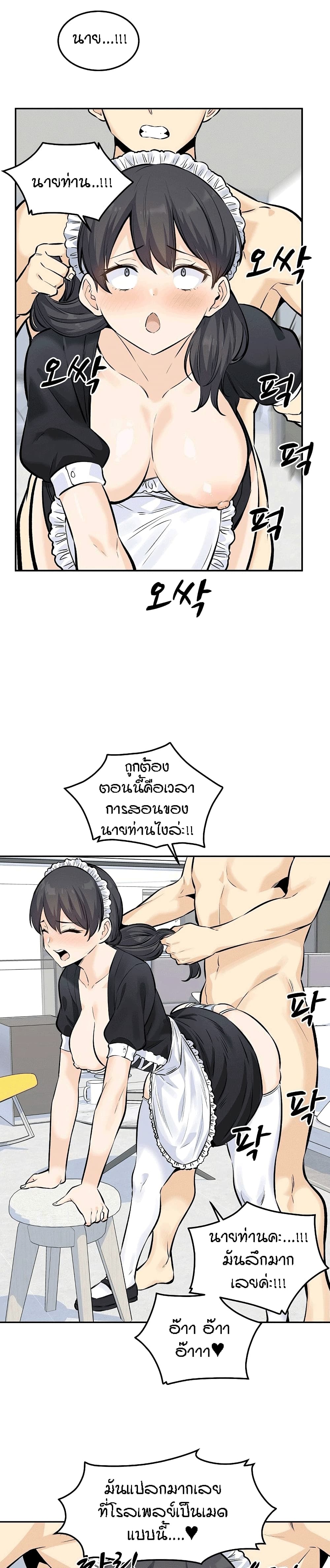 Excuse me, This is my Room 120-ตอนจบ