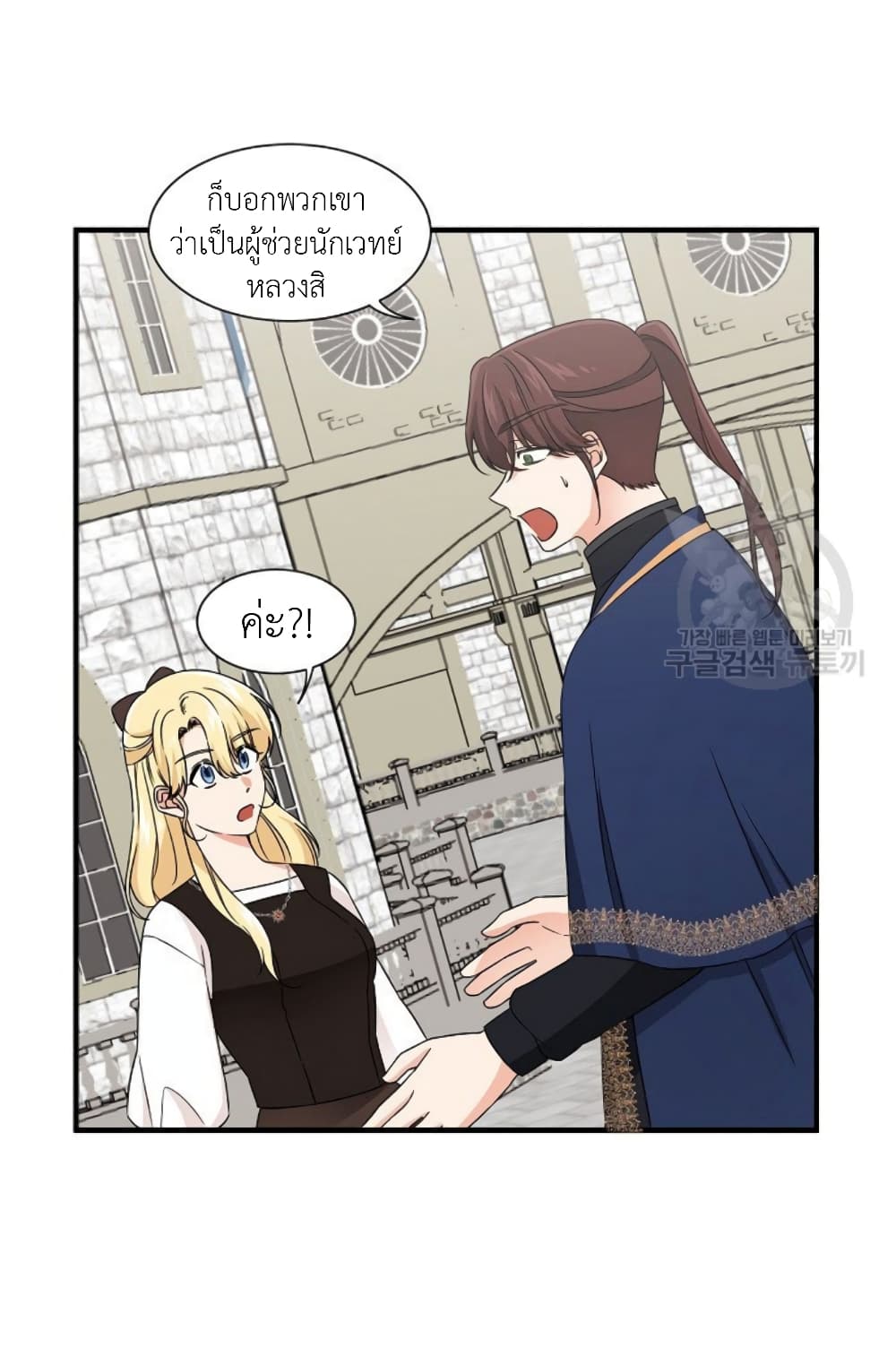 Raising a Dragon Prince 16-16