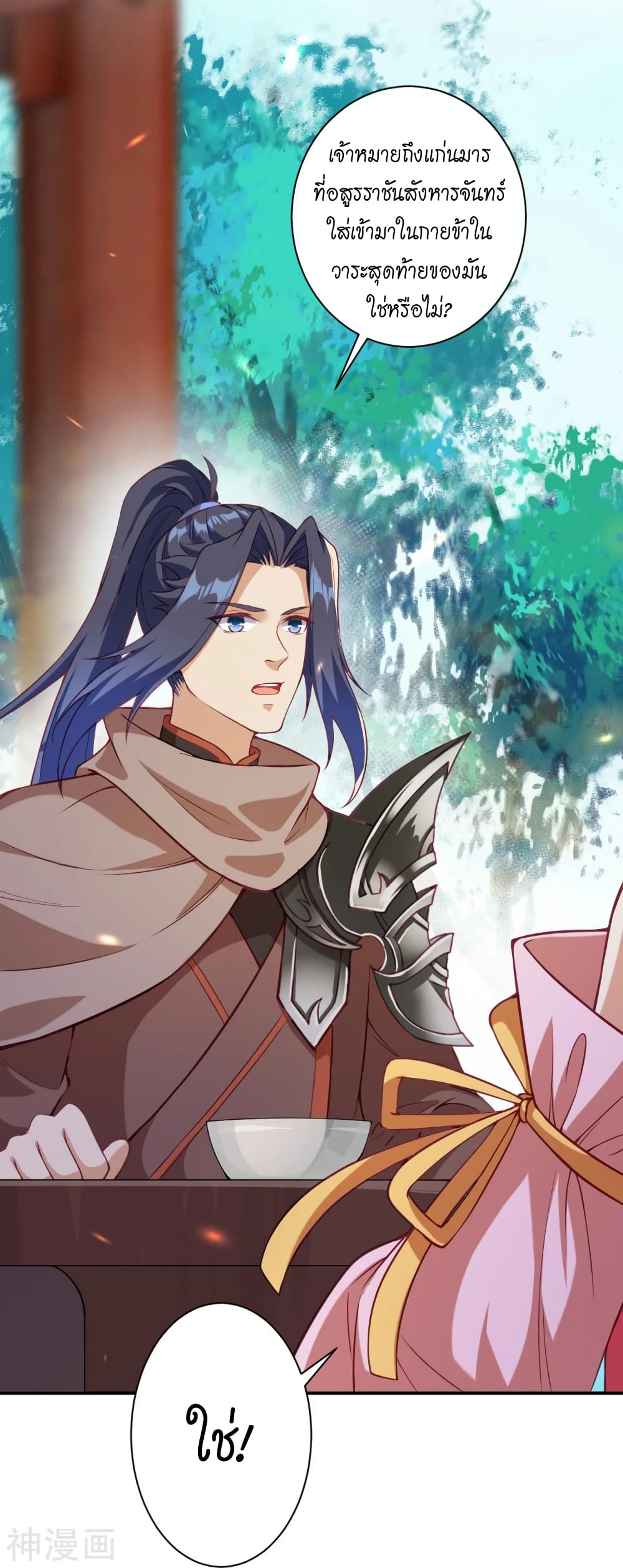 Against the Gods อสูรพลิกฟ้า 476-476