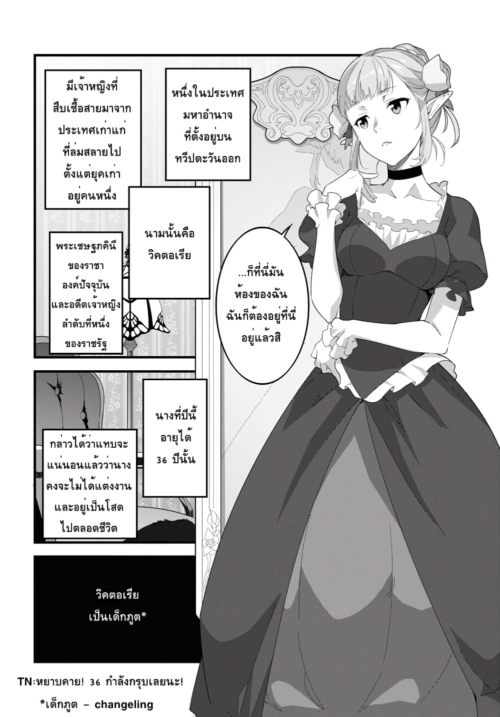 Isekai Shokudou ~Youshoku no Nekoya~ 11-พุดดิ้งอะลาโมด