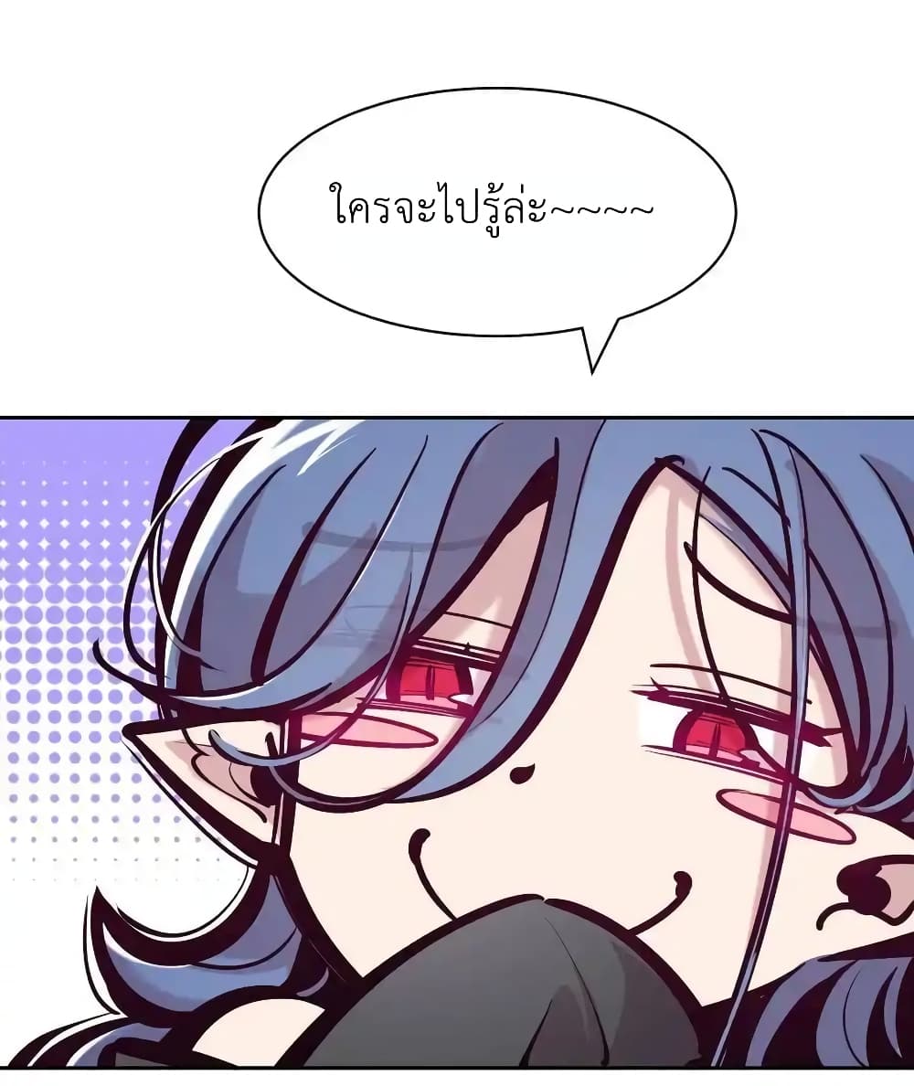 Demon X Angel, Can’t Get Along! 116-116