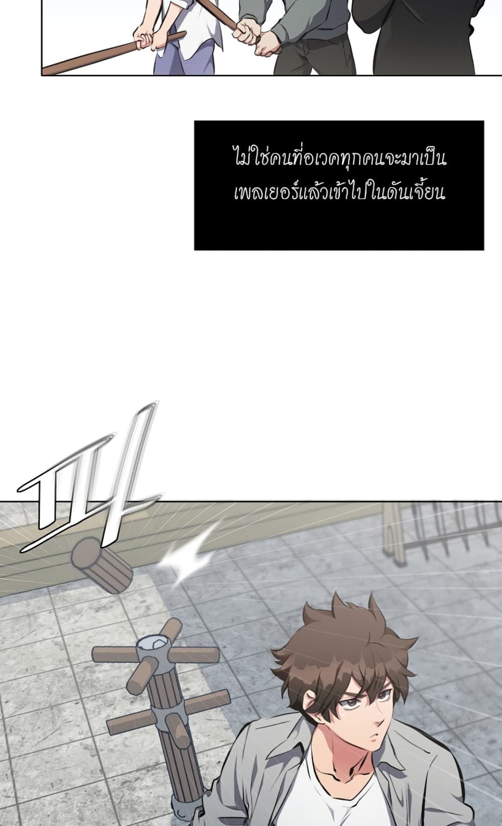 Level 1 Player 3-3