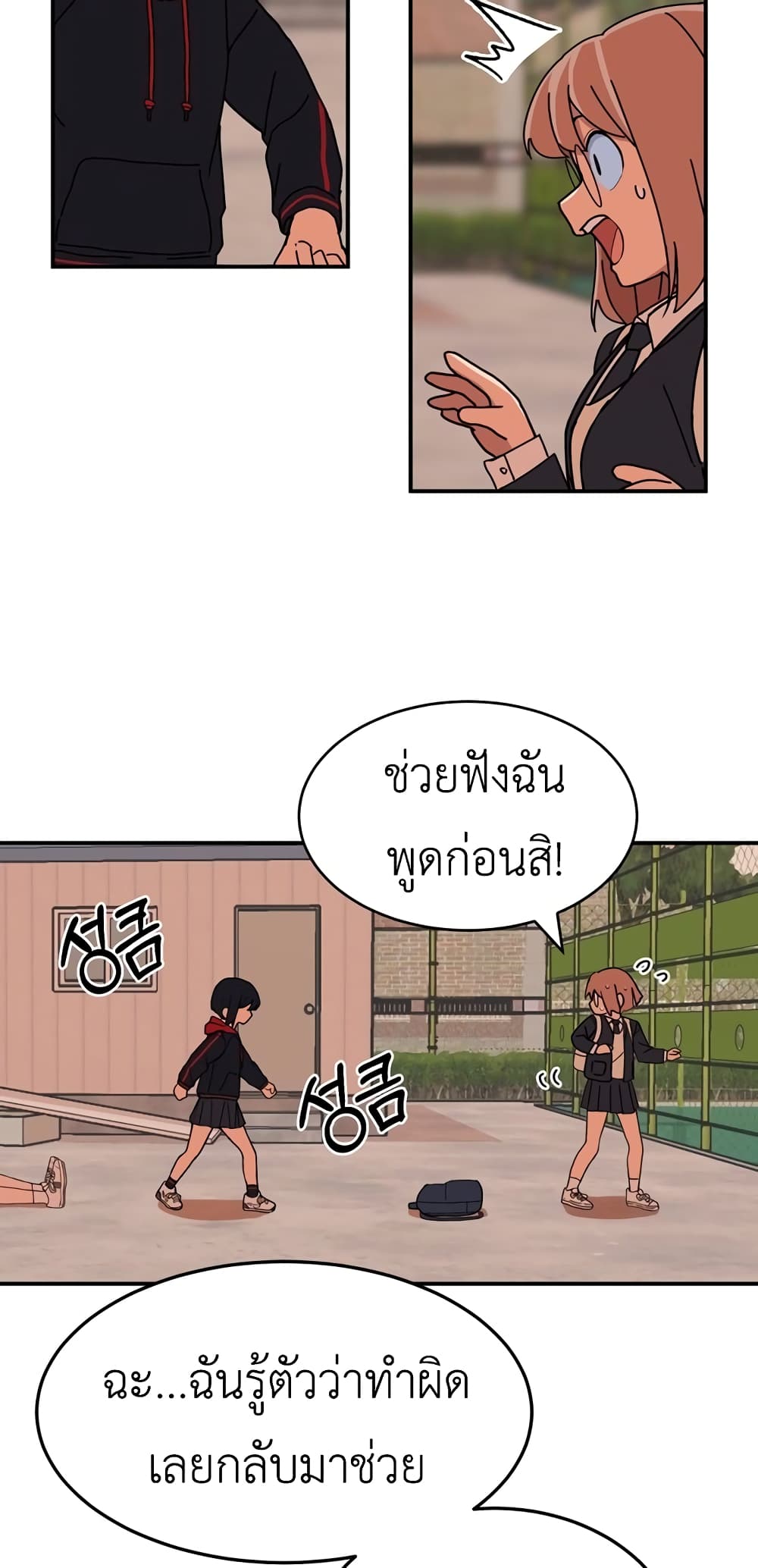 No Turning Back, Choi Hayoung 4-4
