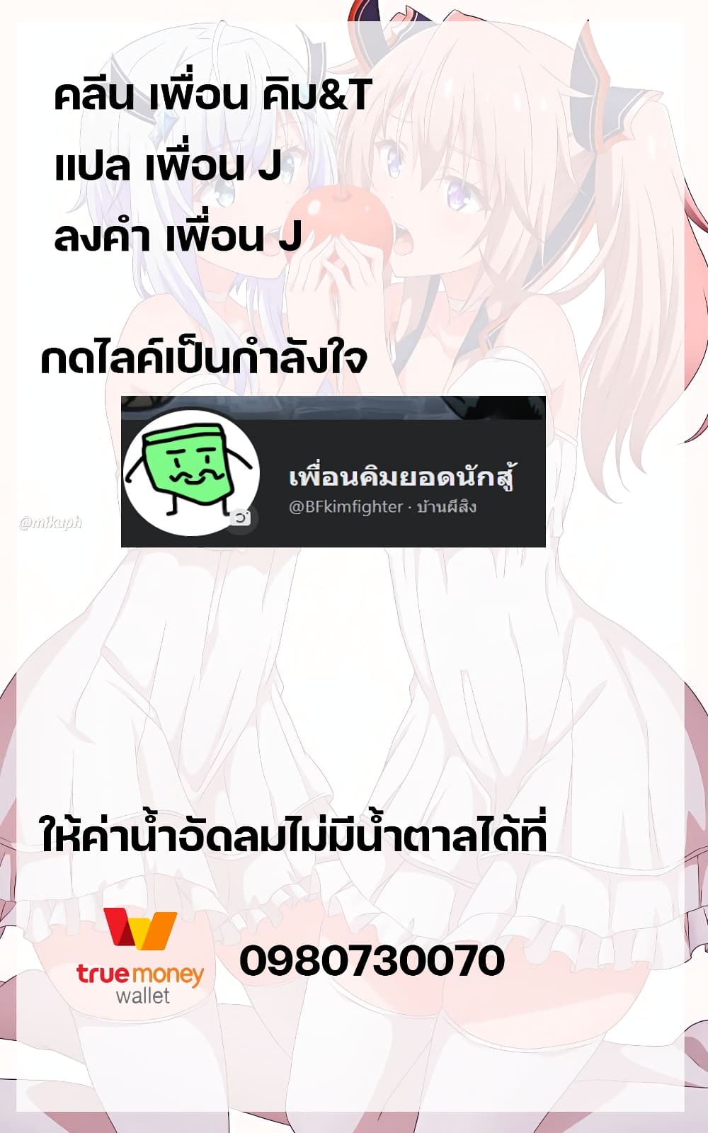 Isekai Yururi Kikou 39-เนื้อจระเข้ก็อร่อยดีนะ