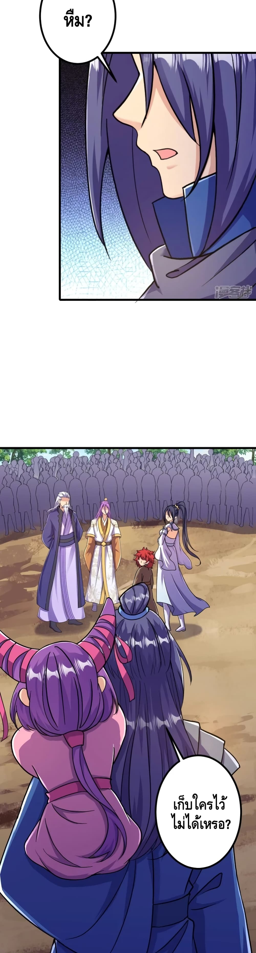 The Strongest Ancestor 20-20
