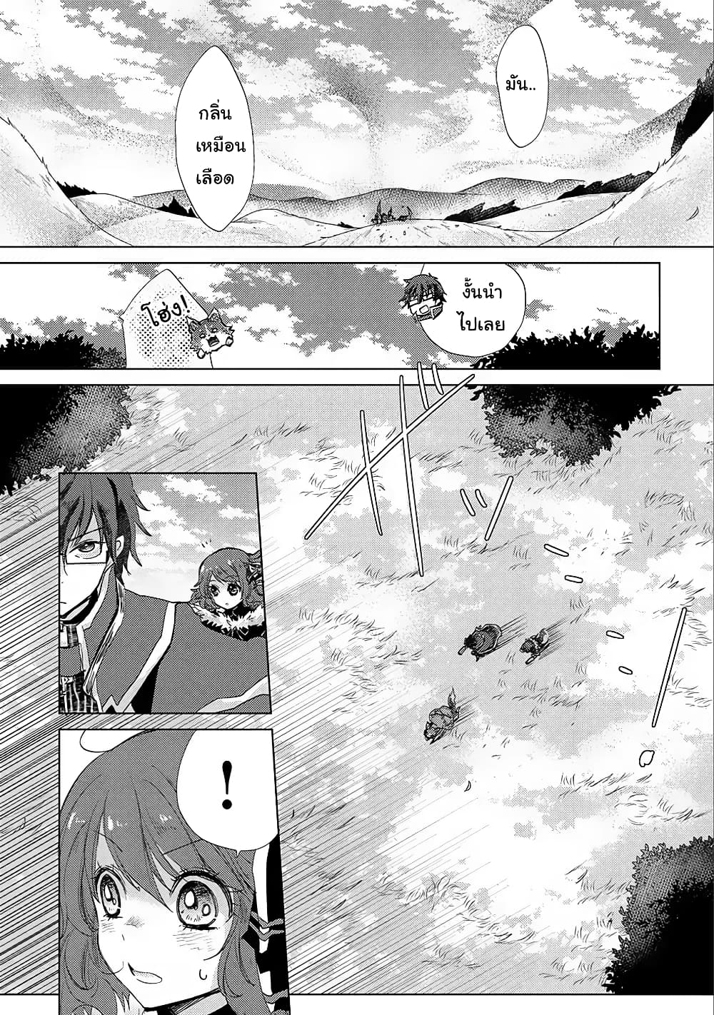 Yuukyuu no Gusha Asley no, Kenja no Susume 14.1-14.1