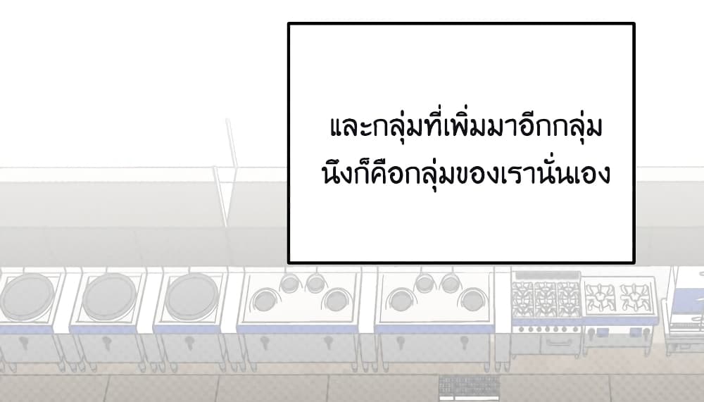 Fake Girlfriend? My Fault? แฟนปลอมแล้วไงความผิดฉันเหรอยะ!!! 38-38