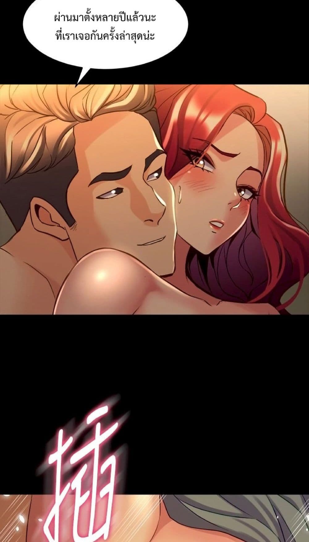 Cohabitation with My Ex-Wife ให้ตายสิต้องมาอยู่อาศับกับเมียเก่า 29-29