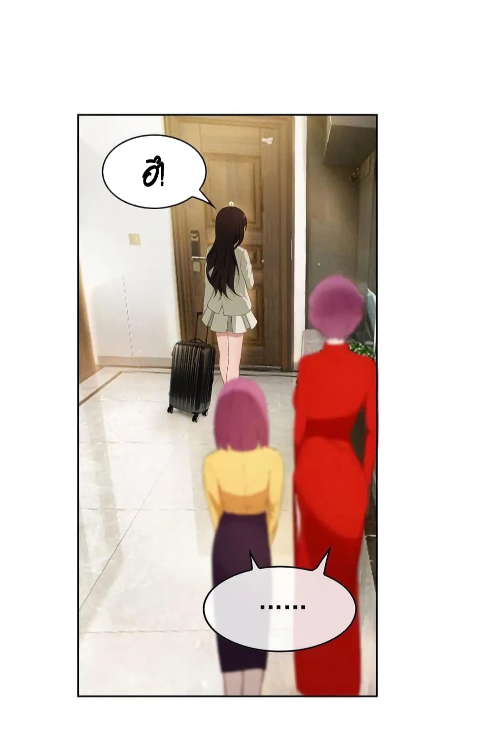 Game of Affection เกมเสน่หาของคุณชายเถาลู่ 3-3