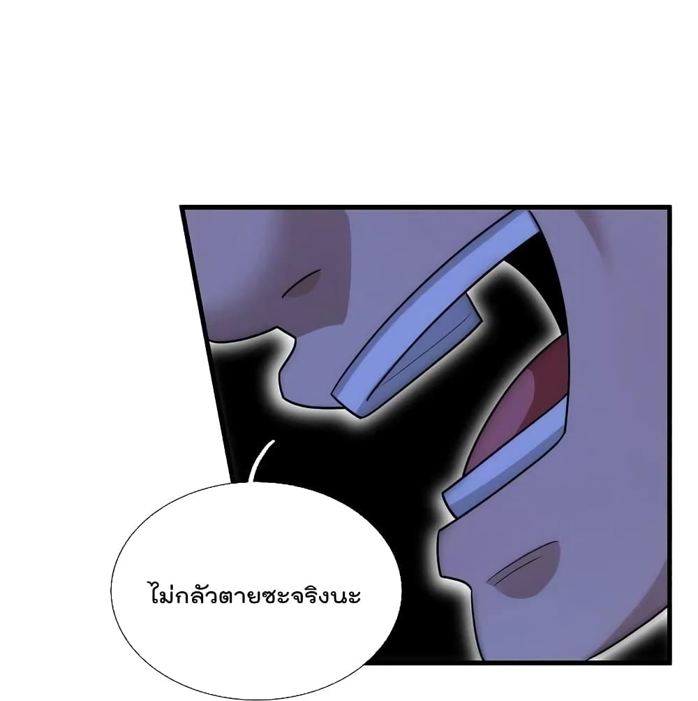 The Legend God of War in The City ตำนานเทพเซียนสงครามไร้พ่ายแห่งนคร 217-217