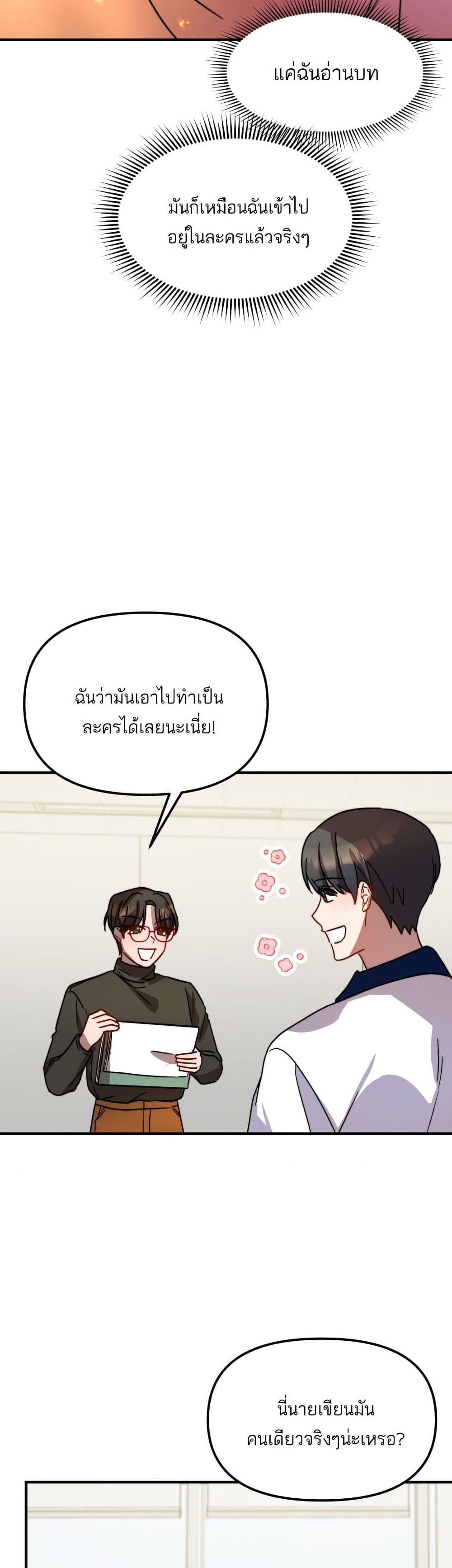 Top Star's Talent Library 21-21