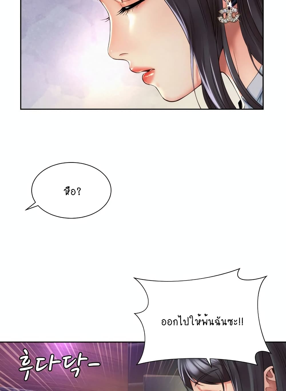 Workplace Romance 30-30