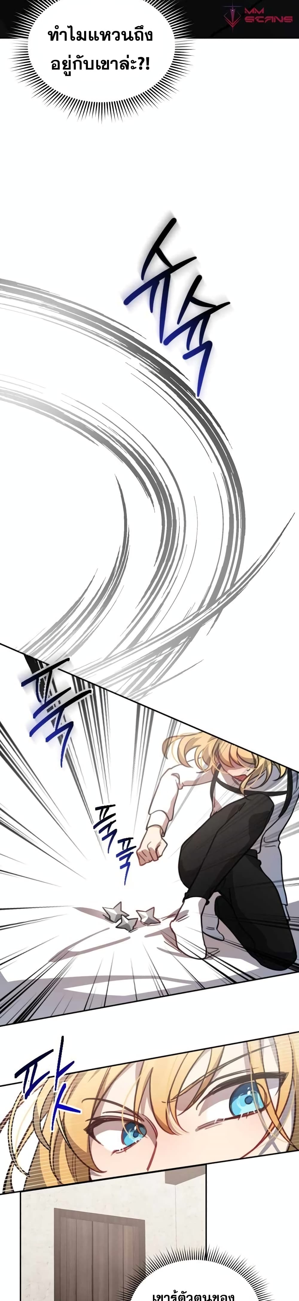 Heroes, Demons & Villains 2-2