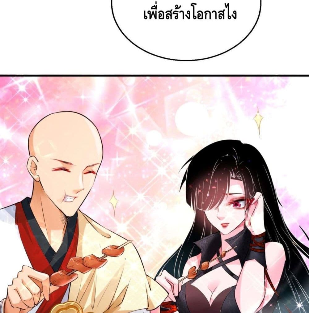 Strongest Tang Xuanzang 56-56