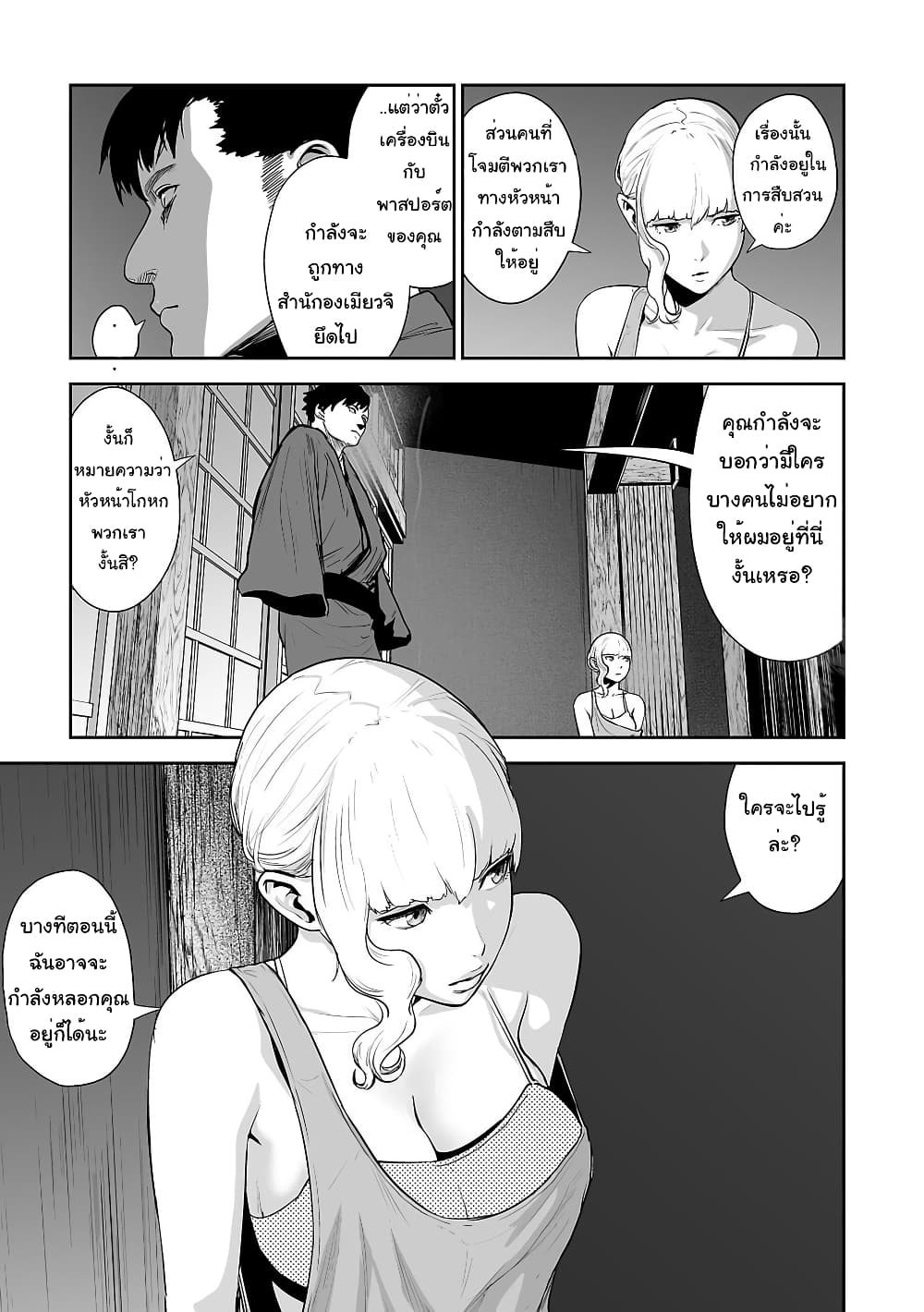 Tsui no Taimashi - Ender Geister 8-Last samurai
